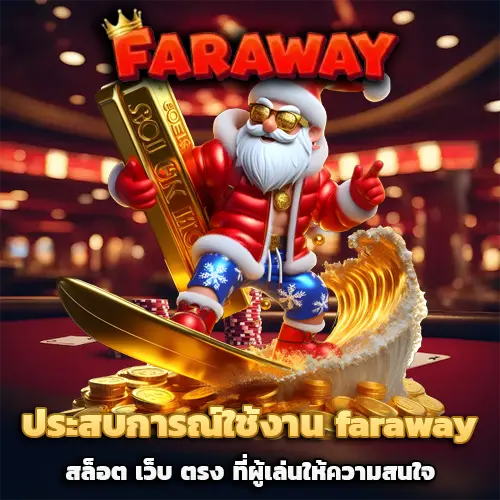 Faraway V1